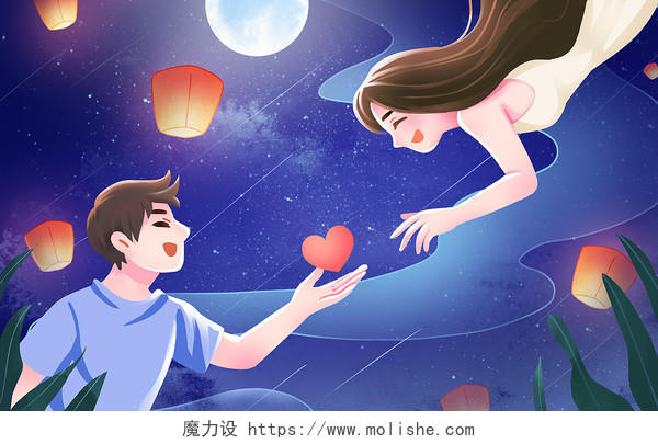卡通手绘七夕夜空下互相奔赴的情侣原创插画海报七夕插画